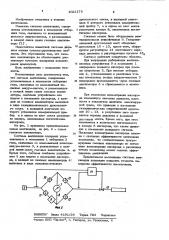 Система вентиляции (патент 1023175)