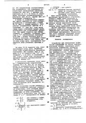 Устройство для отображения графичес-кой информации ha экране электронно- лучевой трубки (патент 807359)