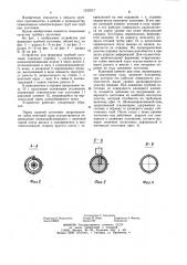 Устройство для формовки трубной заготовки (патент 1232317)
