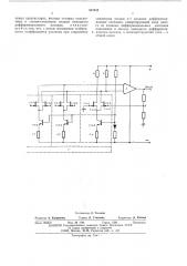 Дифференциальный усилитель (патент 537435)