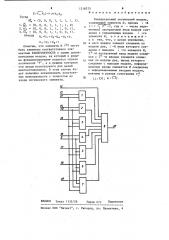 Универсальный логический модуль (патент 1218375)