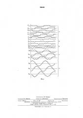 Трехфазный инвертор (патент 560309)