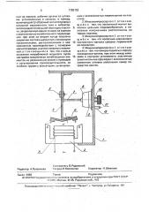 Микрокомпрессор (патент 1783152)