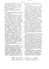 Устройство автоматического управления очисткой поверхностей нагрева котла (патент 1254248)