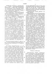 Хонинговальная головка (патент 1421503)