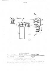 Привод дверей лифта (патент 1418248)