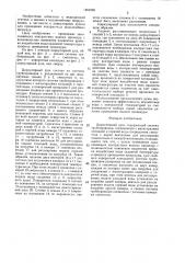 Циркулярный душ (патент 1463298)