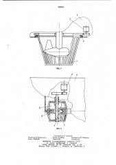 Устройство для защиты движителя судна (патент 984927)