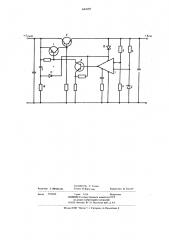 Стабилизатор постоянного напряжения (патент 642695)