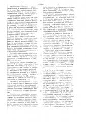 Электронная сборка (патент 1450145)