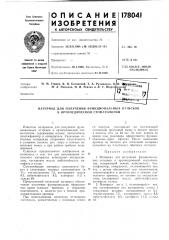 Материал для получения функциональных оттисков в ортопедической стоматологии (патент 178041)