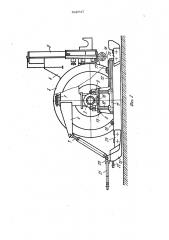Подкатная тележка для транспортировки крупногабаритного груза (патент 948747)