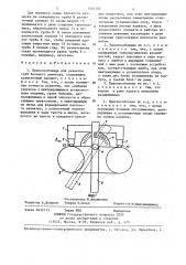 Приспособление для разметки труб большого диаметра (патент 1444102)