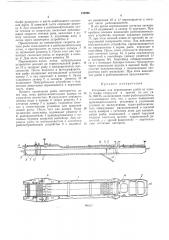 Установка для перемещения рыбы из одного бьефа гидроузла в другой (патент 198996)