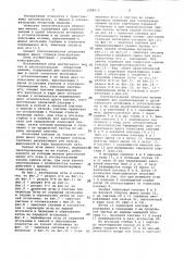 Плосковязальная оборотная машина (патент 1058513)