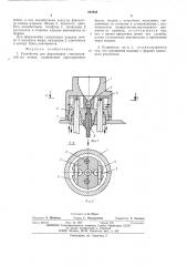 Устройство для формования стеклоизделий на ножке (патент 502848)