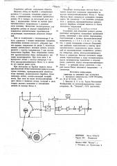 Устройство для измерения радиуса рулона ленточных материалов (патент 706696)