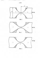 Плавкий элемент предохранителя (патент 1458903)