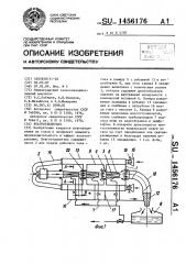 Влагоотделитель (патент 1456176)