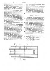 Трехфазный газонаполненный кабель (патент 855742)