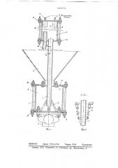 Устройство для загрузки дисперсных материалов в вакуумные аппараты (патент 698874)