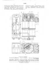 Тепловое токовое реле (патент 188596)