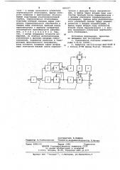 Стробоскопический осциллограф (патент 664107)