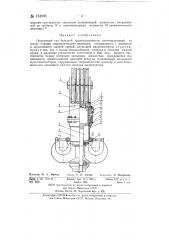 Подъемный гак большой грузоподъемности (патент 133995)