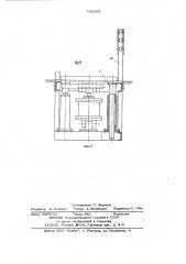 Грузоподъемный стол (патент 742368)