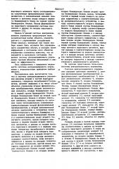 Система централизованного управления (патент 822147)