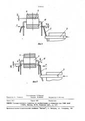 Контактное устройство для контроля интегральных схем со ступенчатыми выводами (патент 1559441)