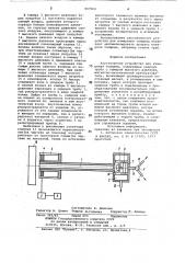Акустическое устройство для изме-рения толщины (патент 807060)
