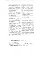 Патент ссср  98398 (патент 98398)