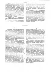 Силовой агрегат н.и.гребенникова (патент 1073510)