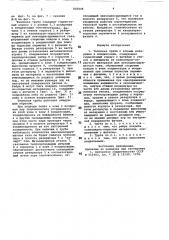 Тепловая труба (патент 805046)