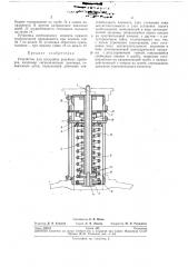 Устройство для настройки релейных приборов (патент 267977)