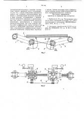 Устройство для центрирования лесоматериалов (патент 781149)