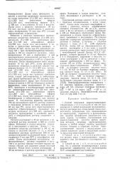 Способ получения пироглутамил-серил-глицинамида (патент 469687)