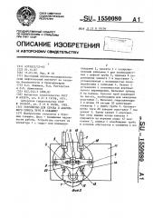 Устройство для спуска и аварийного сброса труб в скважину (патент 1550080)