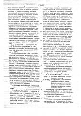 Устройство для отображения информации (патент 714389)