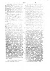 Устройство для подачи проволоки (патент 1271616)