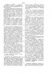 Устройство для измерения двухосных деформаций текстильных материалов (патент 1019217)