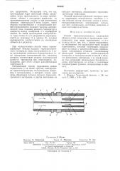 Способ термоэлектрического охлаждения (патент 545836)