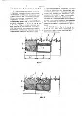 Способ бетонирования тоннеля в уровнях отрицательных температур (патент 1446322)