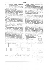 Смазка для металлических форм (патент 1470529)