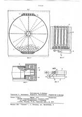 Шаровая мельница (патент 759129)