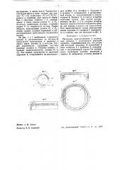 Распорное приспособление к поршневым кольцам (патент 37951)