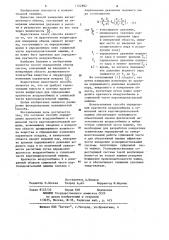 Способ определения кратности воздухообмена в сушильной части картоноделательной машины (патент 1122892)