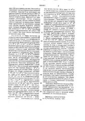 Способ разработки нефтяного месторождения (патент 2001251)