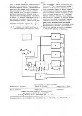 Аналого-цифровой преобразователь (патент 1336238)